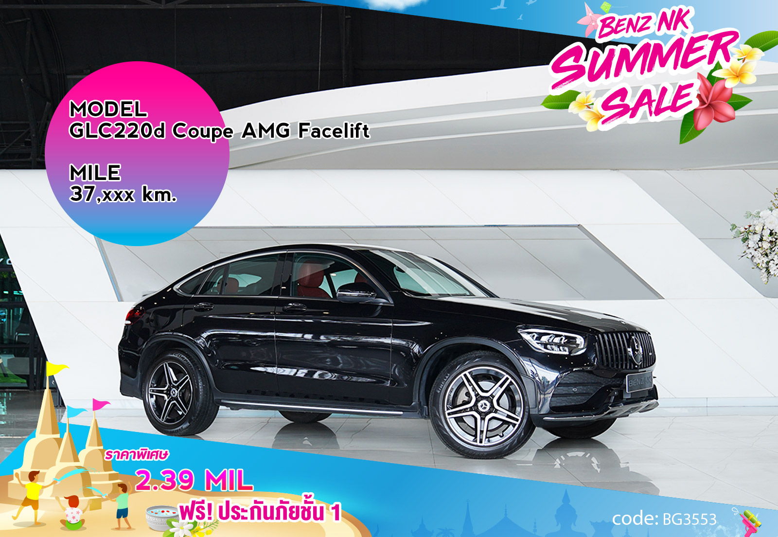 GLC220d Coupe AMG Facelift
